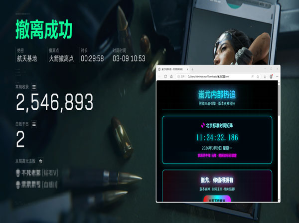 三角洲辅助按键软件效果